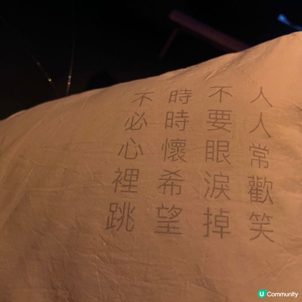 東九文化中心之「夜未眠」