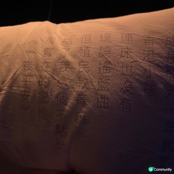 東九文化中心之「夜未眠」