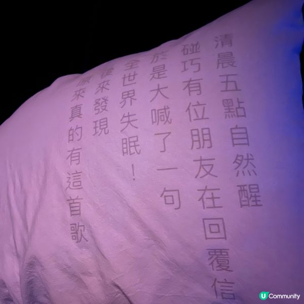 東九文化中心之「夜未眠」