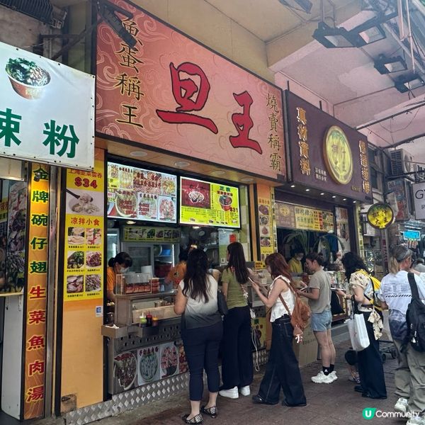 旺角頂級酸辣粉