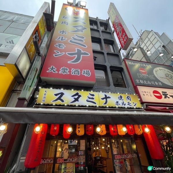✈️東京 。スタミナ