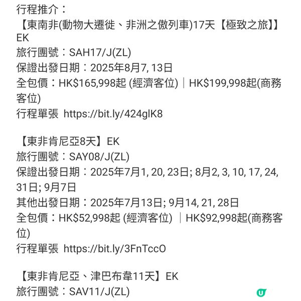 勝景遊 非獅霸 洲王獸 原始獵 野行噬