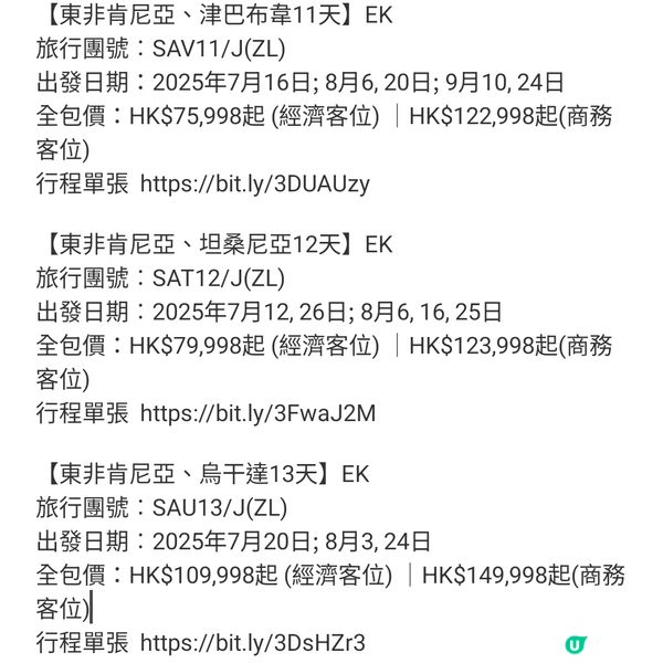 勝景遊 非獅霸 洲王獸 原始獵 野行噬