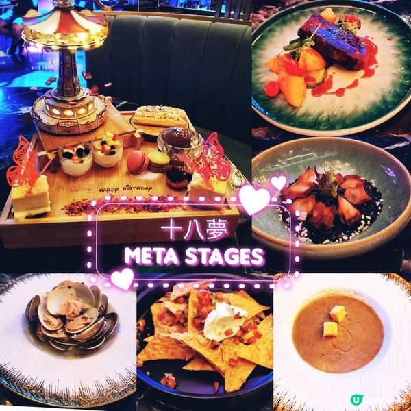 銅鑼灣多元化表演餐廳十八夢