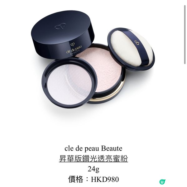 貴婦級蜜粉推介