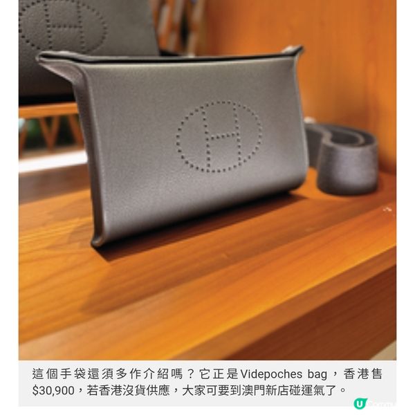 HERMES 濠江再起步