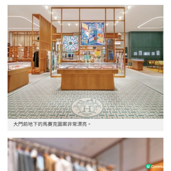 HERMES 濠江再起步