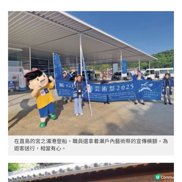 直擊瀨戶內國際藝術祭跳島遊體驗 艷紅潑金點綴海島風情