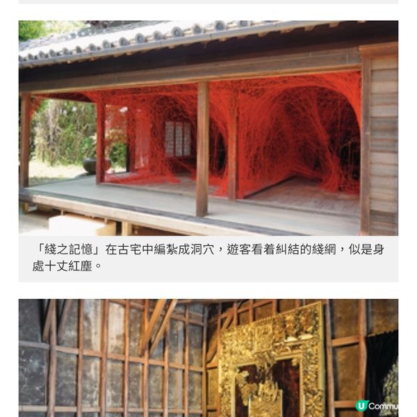 直擊瀨戶內國際藝術祭跳島遊體驗 艷紅潑金點綴海島風情