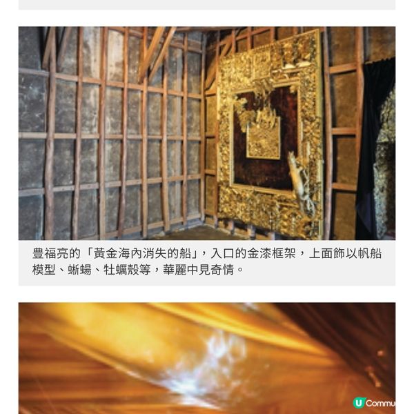 直擊瀨戶內國際藝術祭跳島遊體驗 艷紅潑金點綴海島風情