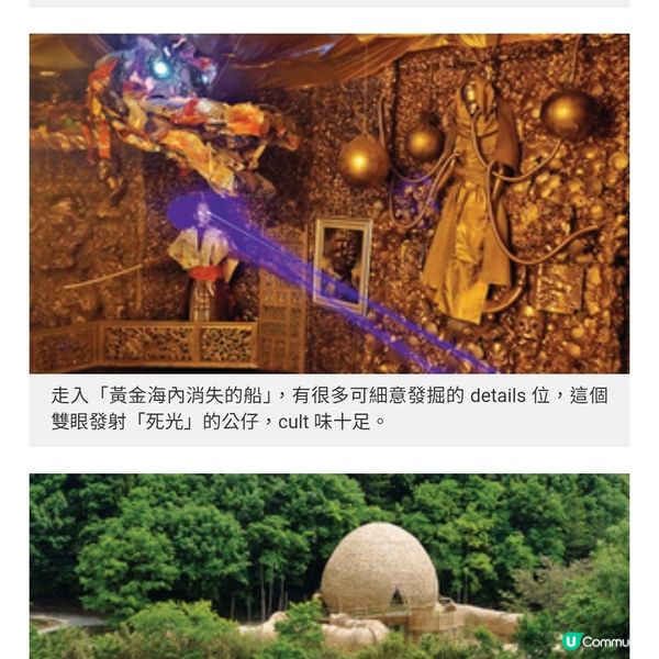 直擊瀨戶內國際藝術祭跳島遊體驗 艷紅潑金點綴海島風情