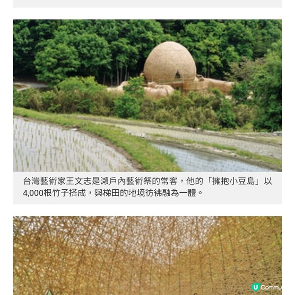 直擊瀨戶內國際藝術祭跳島遊體驗 艷紅潑金點綴海島風情