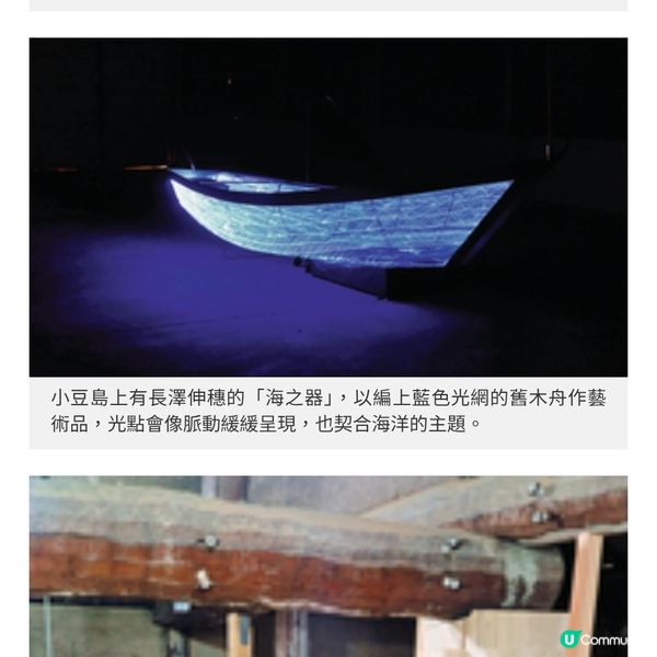 直擊瀨戶內國際藝術祭跳島遊體驗 艷紅潑金點綴海島風情