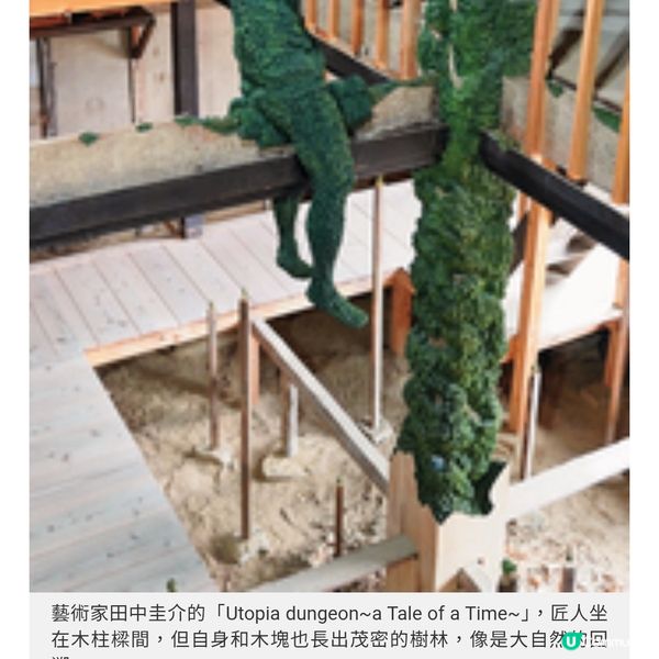 直擊瀨戶內國際藝術祭跳島遊體驗 艷紅潑金點綴海島風情