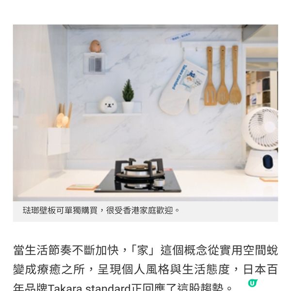 日系琺瑯的美學革命