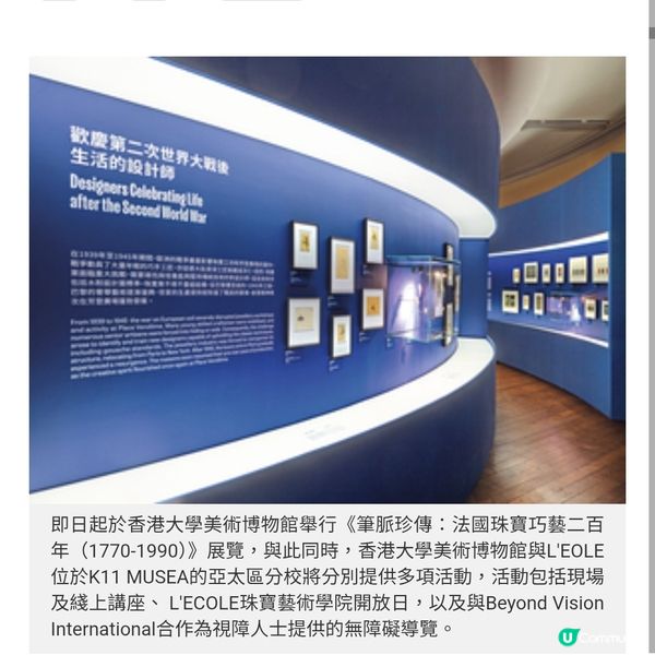 L'ECOLE筆脈珍傳