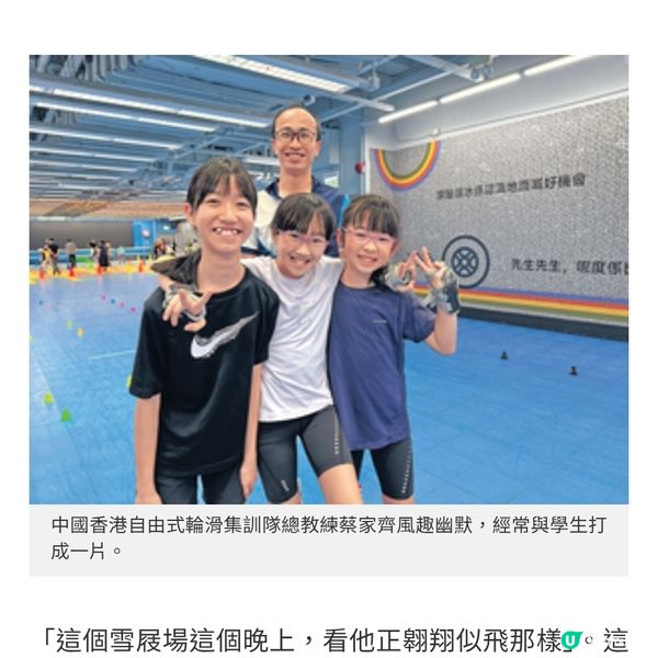 屋邨飛仔因滾軸溜冰改變人生 港隊教練盼培育尖子為港爭光