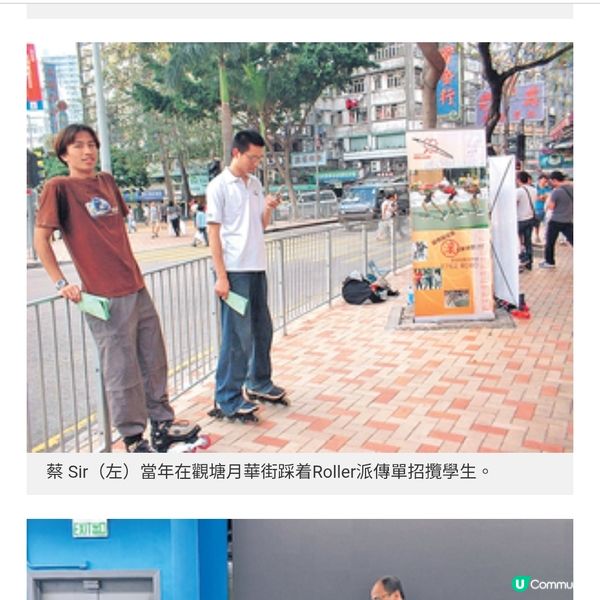 屋邨飛仔因滾軸溜冰改變人生 港隊教練盼培育尖子為港爭光