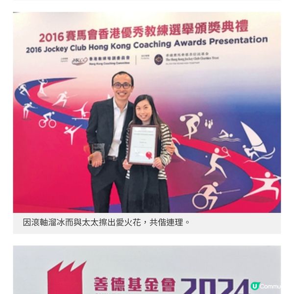 屋邨飛仔因滾軸溜冰改變人生 港隊教練盼培育尖子為港爭光