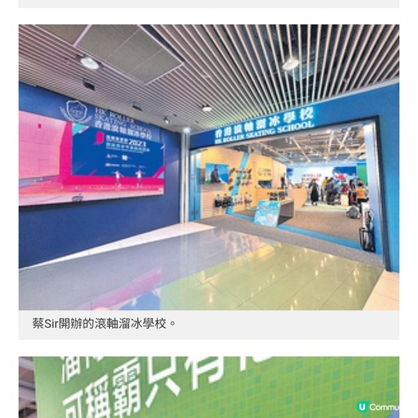 屋邨飛仔因滾軸溜冰改變人生 港隊教練盼培育尖子為港爭光