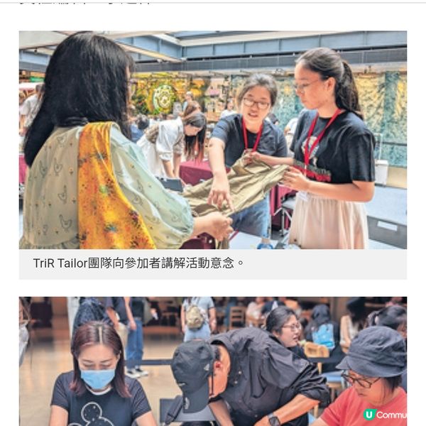 扭轉快時尚 籌辦舊衣新生活動 青年氣候大使 展現創意行動力