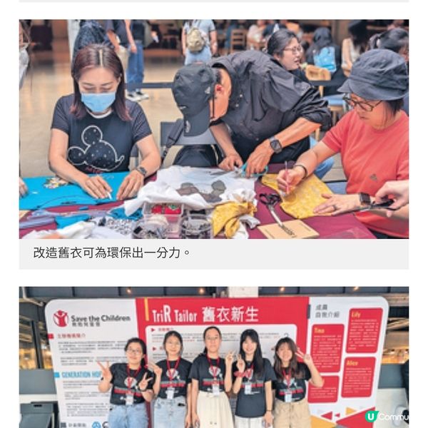 扭轉快時尚 籌辦舊衣新生活動 青年氣候大使 展現創意行動力