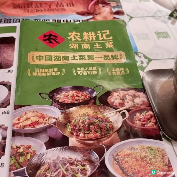 香港食肆