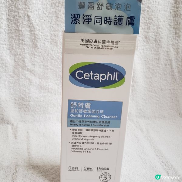  🎁舒特膚套裝開箱！敏感肌救星🤩