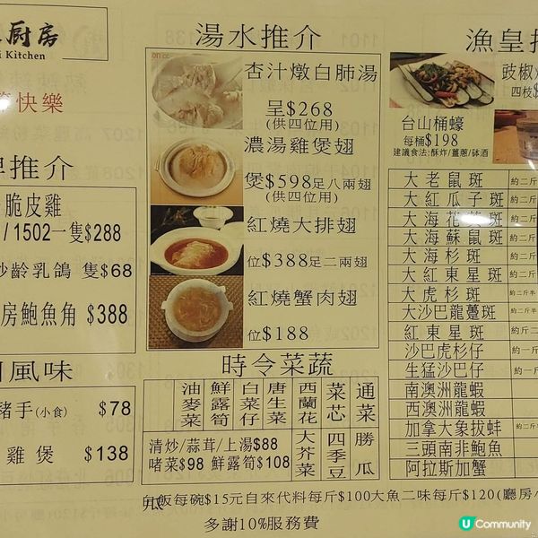 鋒味廚房🤤寵物友善中菜！菠蘿咕嚕肉必食😋