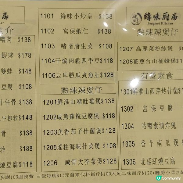 鋒味廚房🤤寵物友善中菜！菠蘿咕嚕肉必食😋