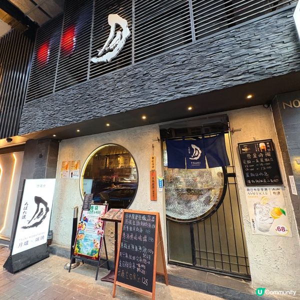 旺角高質居酒屋🏮