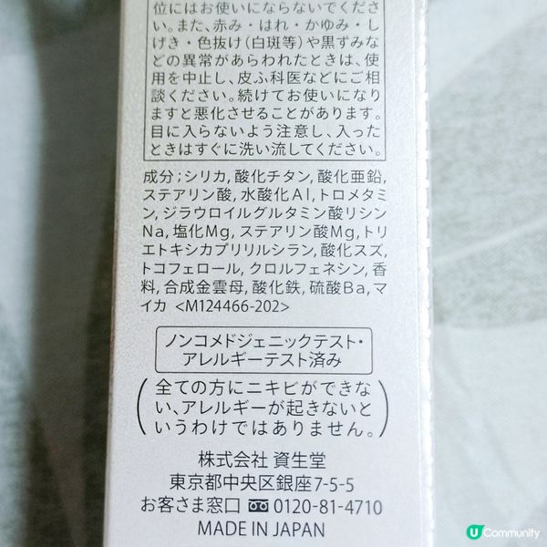  Anessa防曬蜜粉☀️！戶外活動都夠用😎！