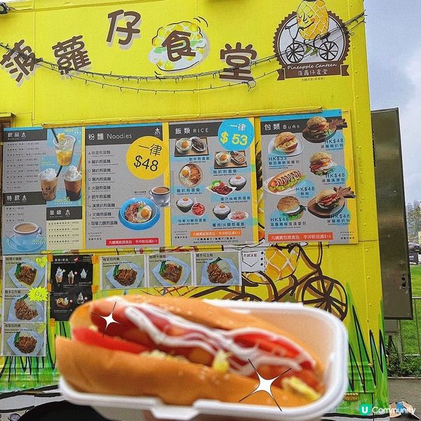 西九文化區｜輕食之選🌭