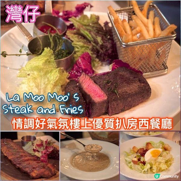 情調好氣氛樓上優質扒房西餐廳🌹