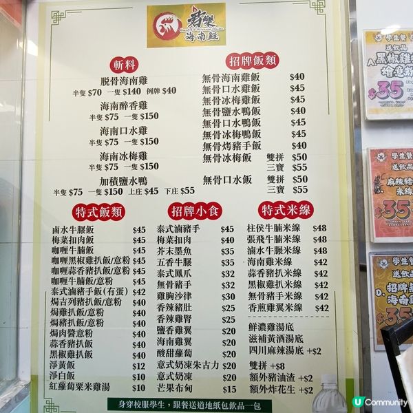 海南雞控注意！觀塘街坊外賣必食🤤🐔