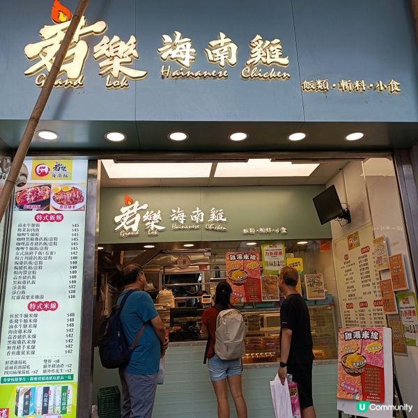 海南雞控注意！觀塘街坊外賣必食🤤🐔