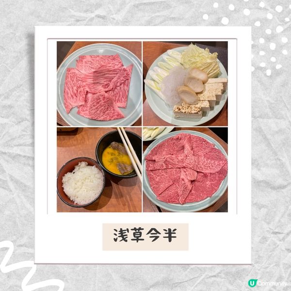 ✈️東京 。浅草今半