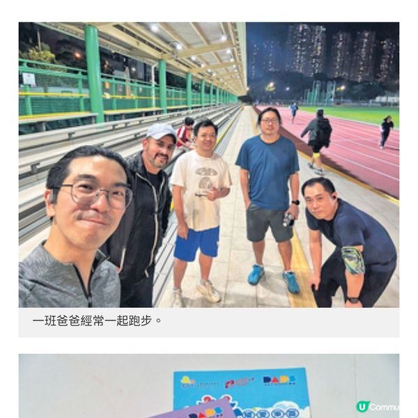 港爸參與互助網絡互訴心聲 重塑爸爸育兒與社區角色