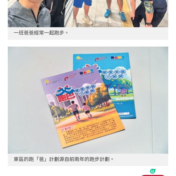 港爸參與互助網絡互訴心聲 重塑爸爸育兒與社區角色