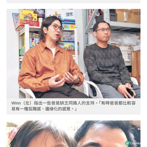 港爸參與互助網絡互訴心聲 重塑爸爸育兒與社區角色