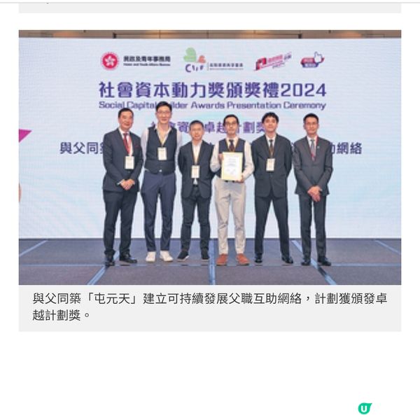 港爸參與互助網絡互訴心聲 重塑爸爸育兒與社區角色