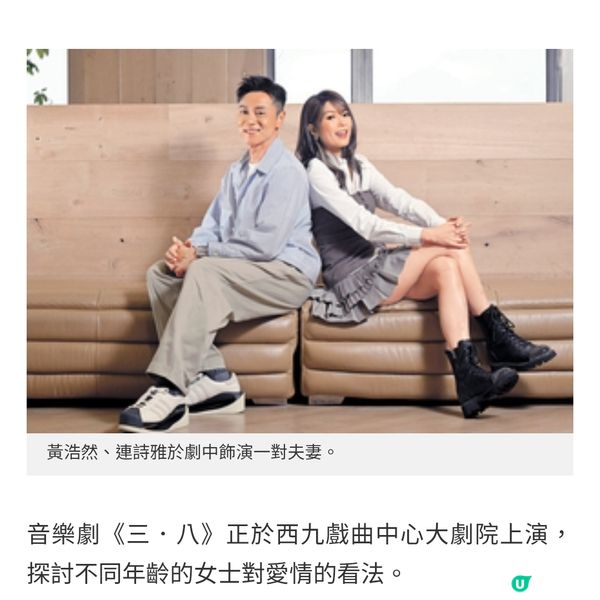 參演《三·八》領悟相處之道 黃浩然保持感恩心維繫婚姻 連詩雅