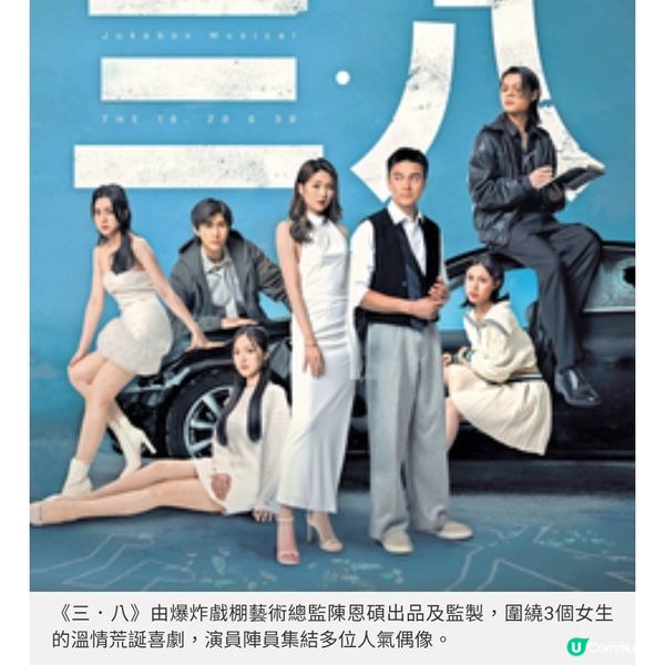 參演《三·八》領悟相處之道 黃浩然保持感恩心維繫婚姻 連詩雅