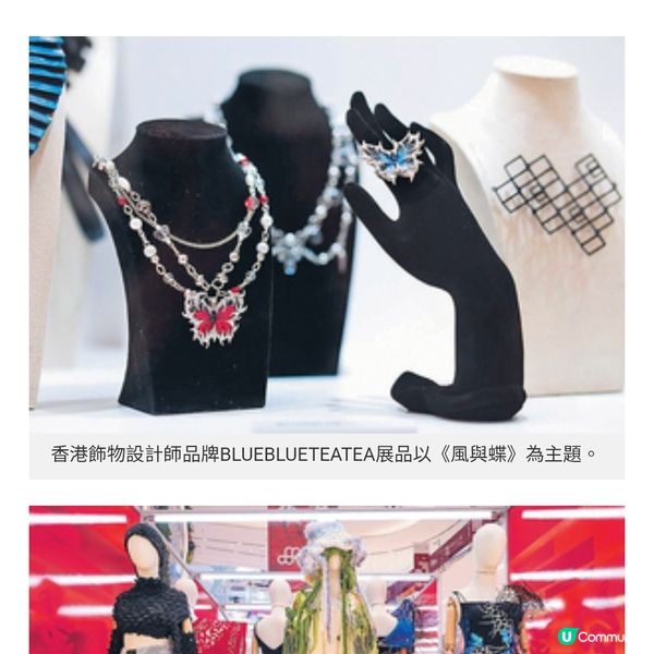 「粵港澳大灣區巡迴時尚展」深圳站展出108件設計新銳作品