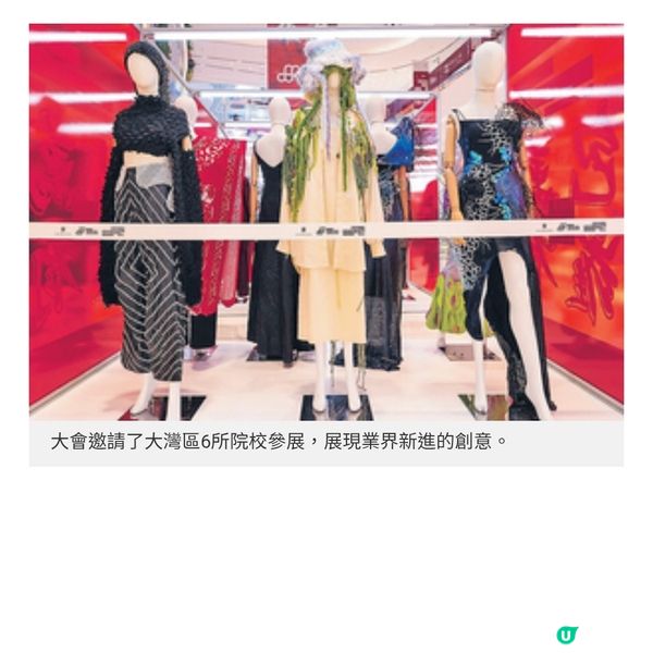 「粵港澳大灣區巡迴時尚展」深圳站展出108件設計新銳作品
