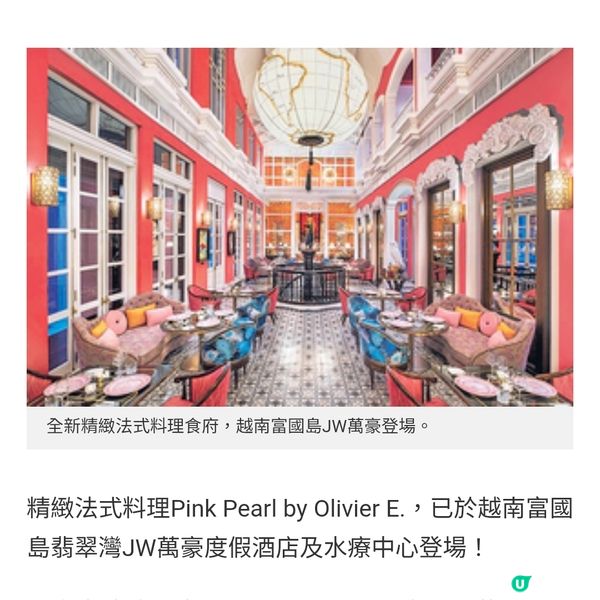 全新精緻法式料理食府越南富國島JW萬豪登場