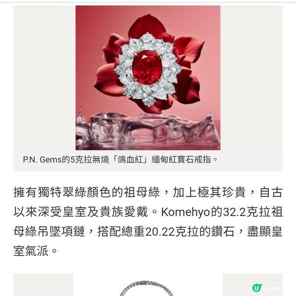 六月香港珠寶展耀目登場 逾1,200展商薈萃全球瑰麗珍品