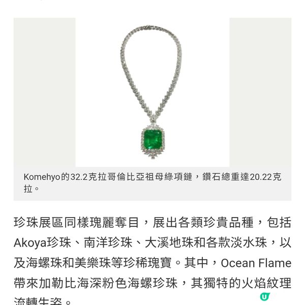 六月香港珠寶展耀目登場 逾1,200展商薈萃全球瑰麗珍品