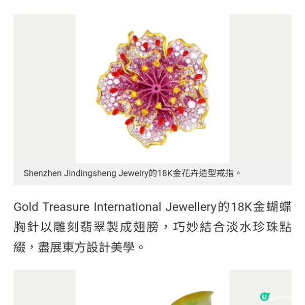 六月香港珠寶展耀目登場 逾1,200展商薈萃全球瑰麗珍品