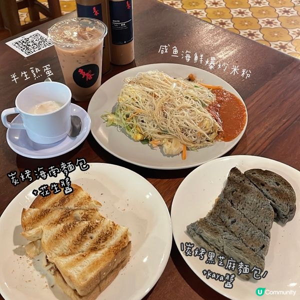 檳城多春茶室食烤吐司🍞